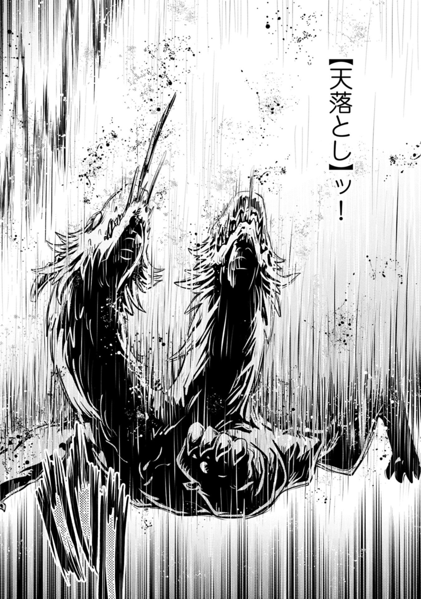 Tensei Shitara Dragon no Tamago Datta - Saikyou Igai Mezasa Nee - Chapter 46.2 - Page 2