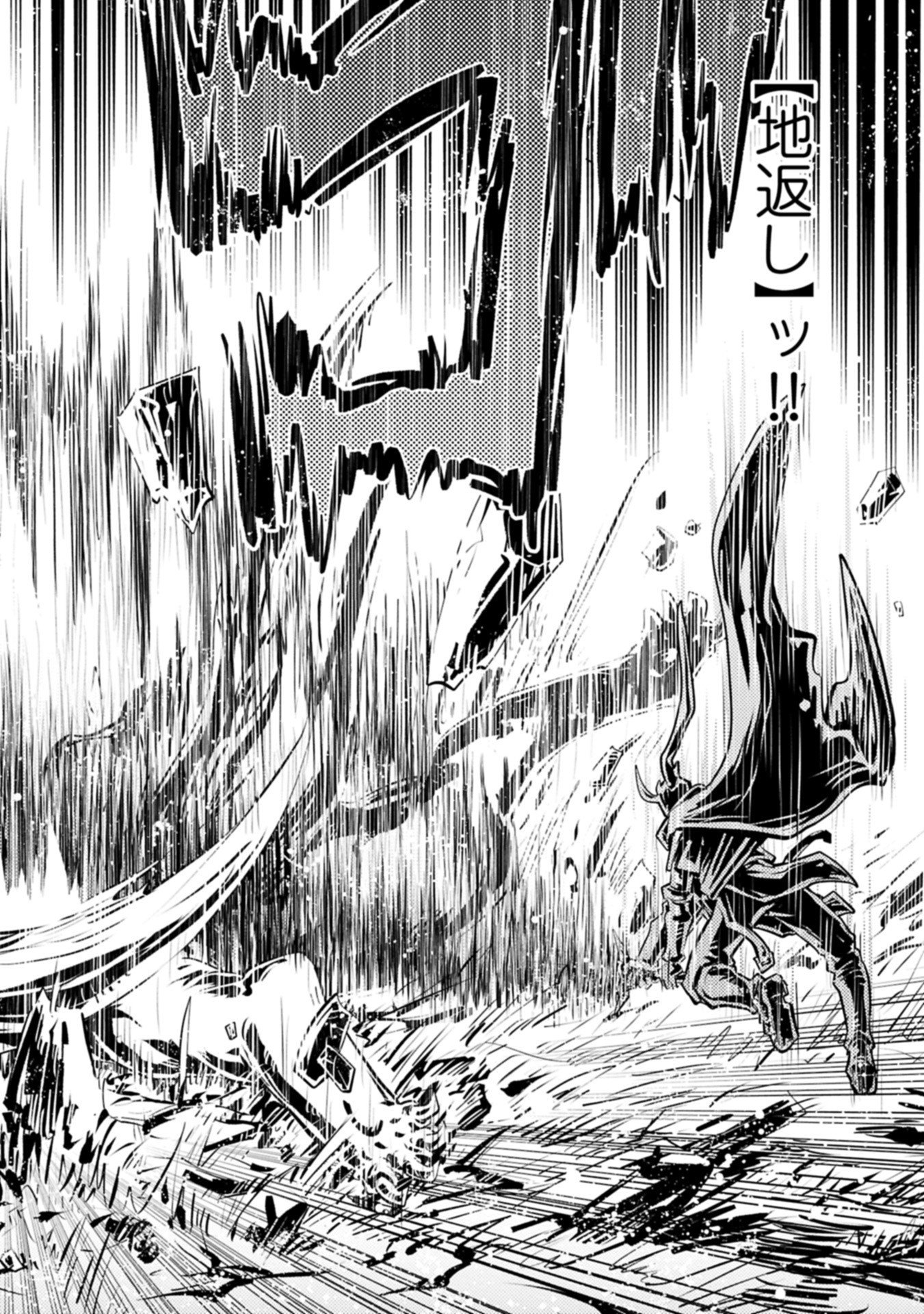 Tensei Shitara Dragon no Tamago Datta - Saikyou Igai Mezasa Nee - Chapter 46.2 - Page 6