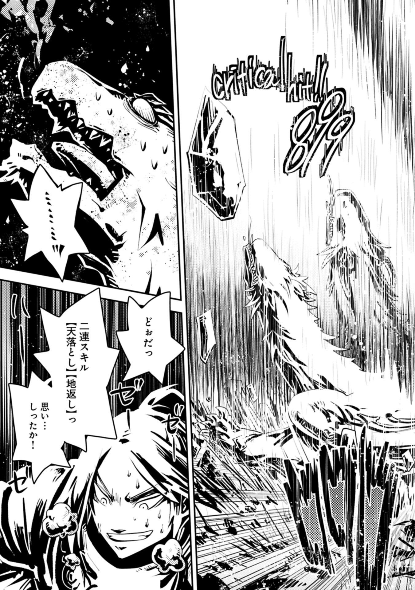 Tensei Shitara Dragon no Tamago Datta - Saikyou Igai Mezasa Nee - Chapter 46.2 - Page 7