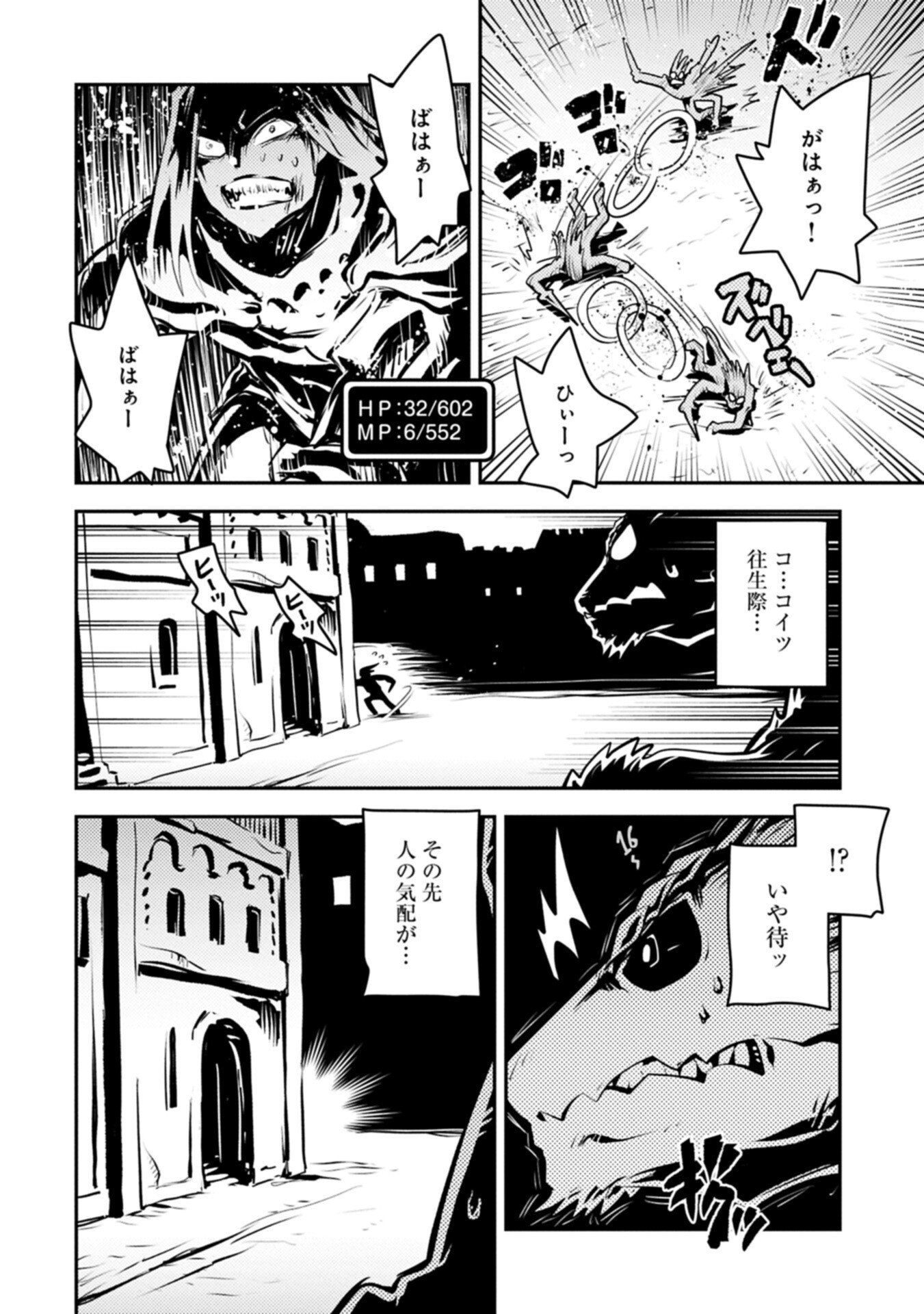 Tensei Shitara Dragon no Tamago Datta - Saikyou Igai Mezasa Nee - Chapter 47.2 - Page 10