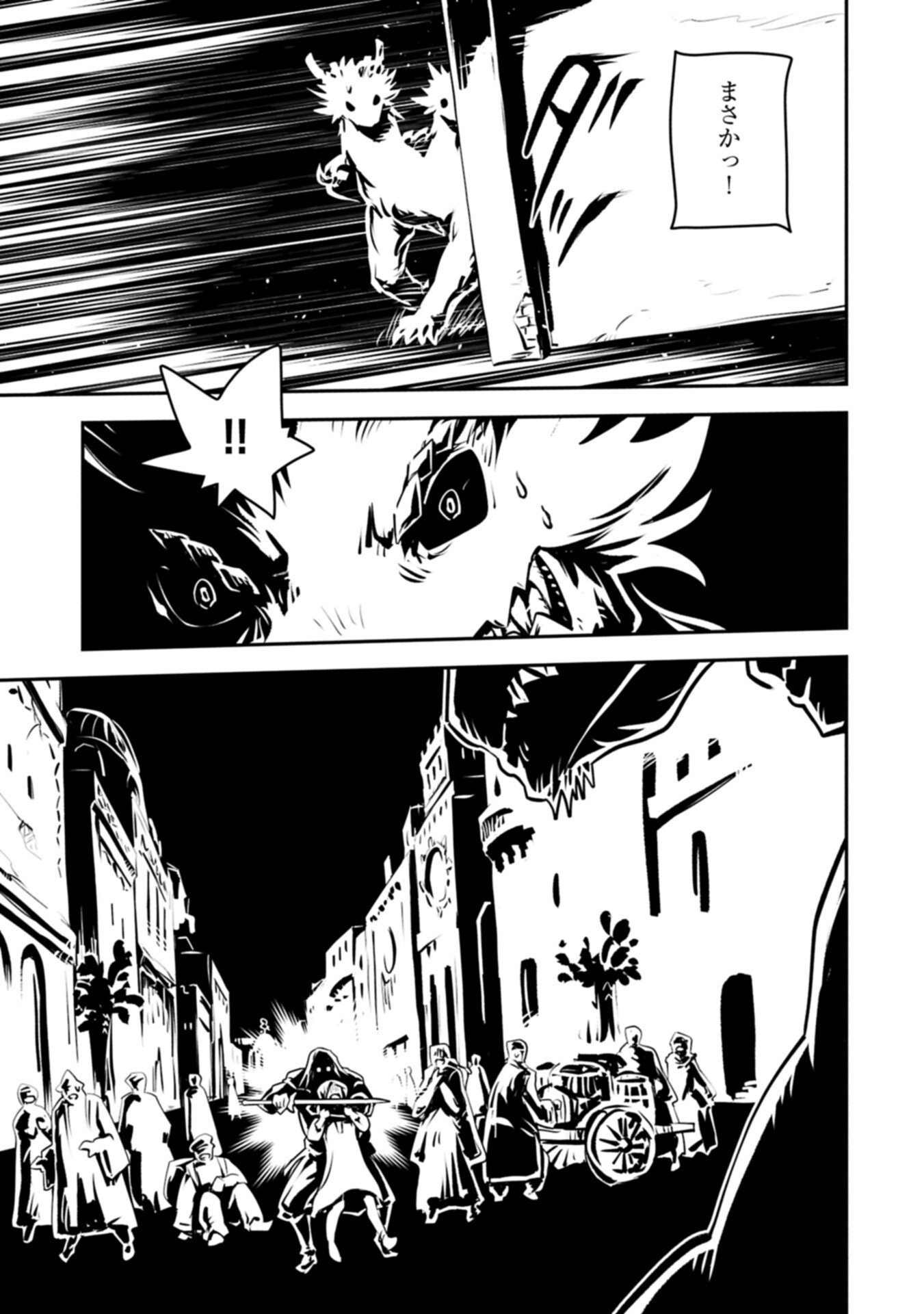 Tensei Shitara Dragon no Tamago Datta - Saikyou Igai Mezasa Nee - Chapter 47.2 - Page 11