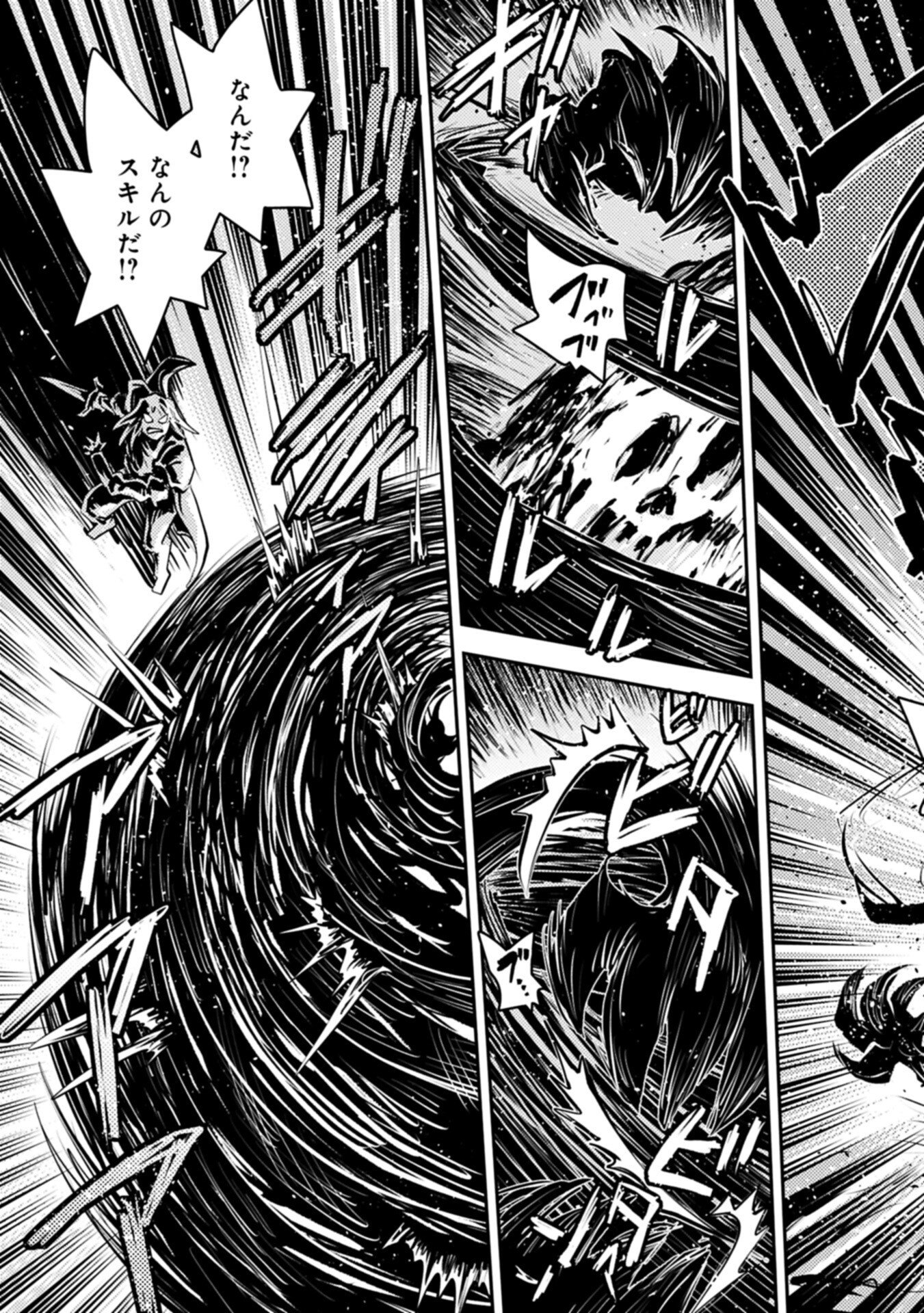 Tensei Shitara Dragon no Tamago Datta - Saikyou Igai Mezasa Nee - Chapter 47.2 - Page 3