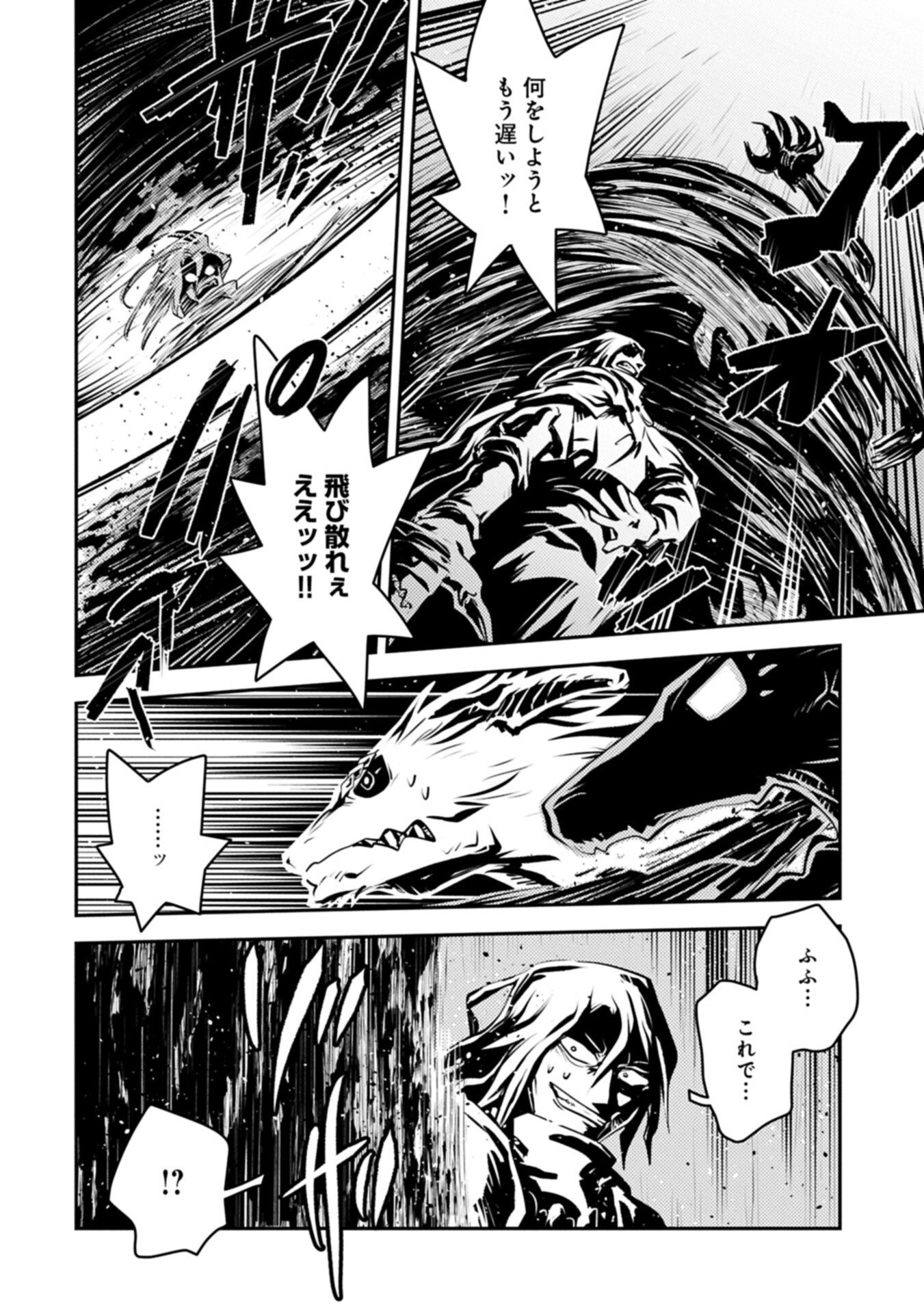 Tensei Shitara Dragon no Tamago Datta - Saikyou Igai Mezasa Nee - Chapter 47.2 - Page 4