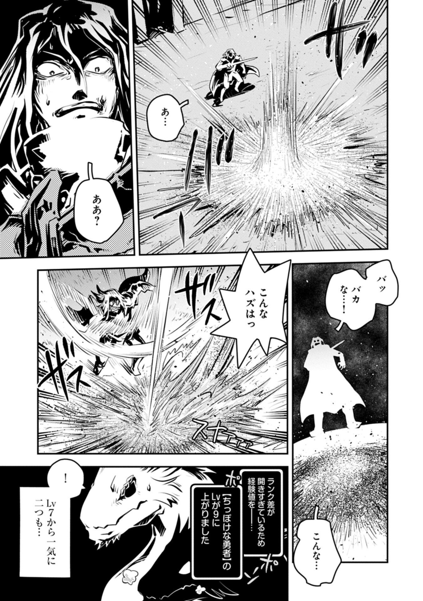 Tensei Shitara Dragon no Tamago Datta - Saikyou Igai Mezasa Nee - Chapter 47.2 - Page 5