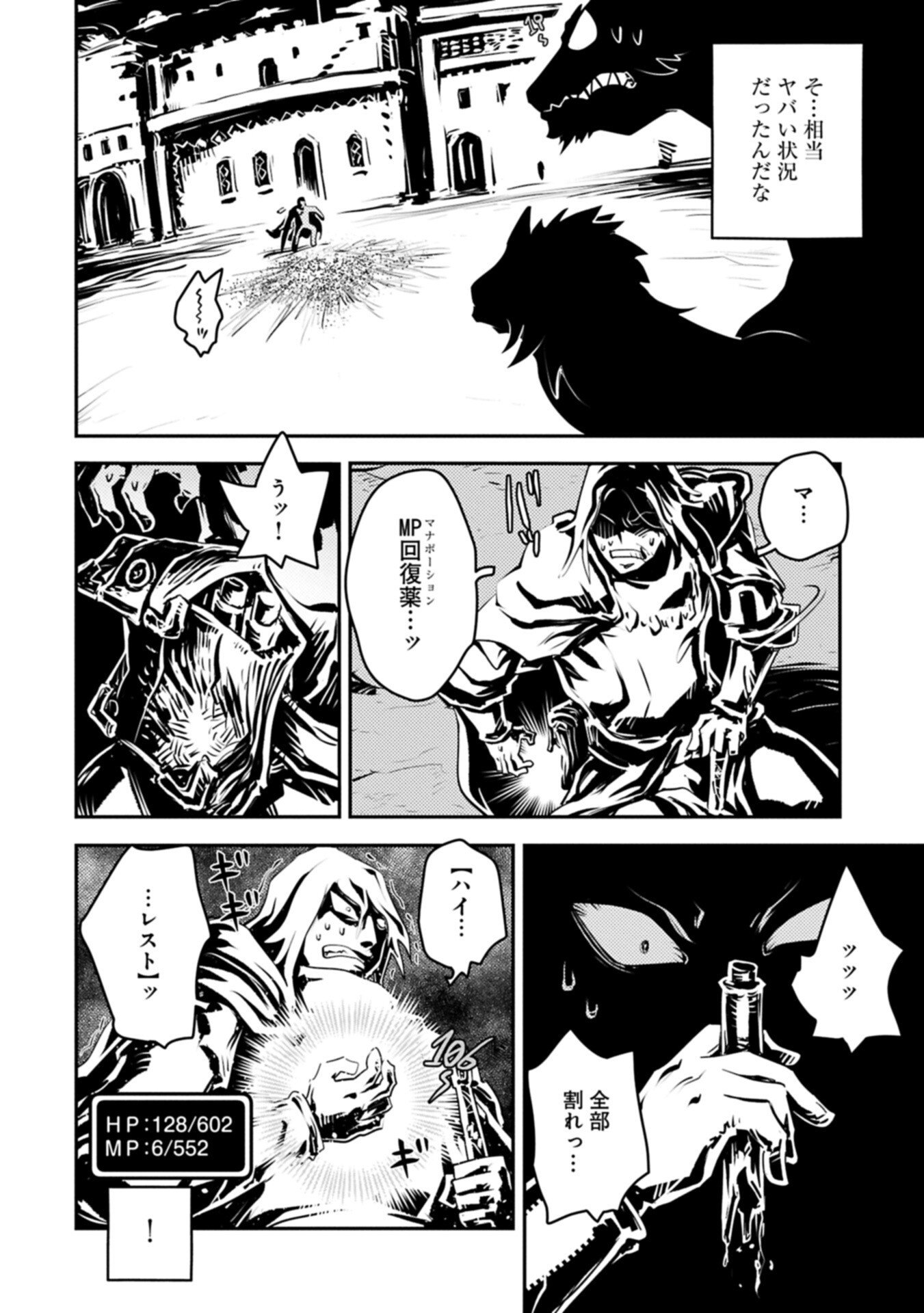 Tensei Shitara Dragon no Tamago Datta - Saikyou Igai Mezasa Nee - Chapter 47.2 - Page 6