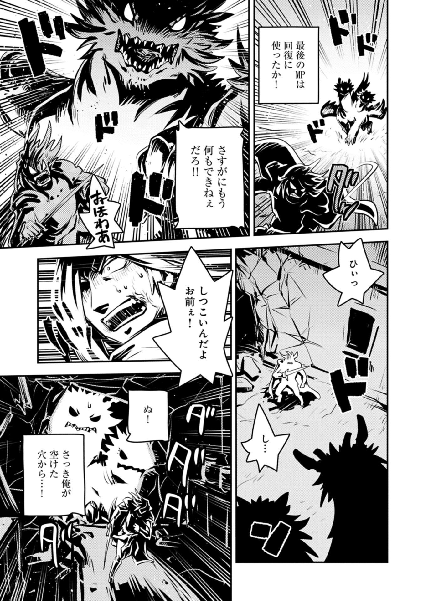 Tensei Shitara Dragon no Tamago Datta - Saikyou Igai Mezasa Nee - Chapter 47.2 - Page 7