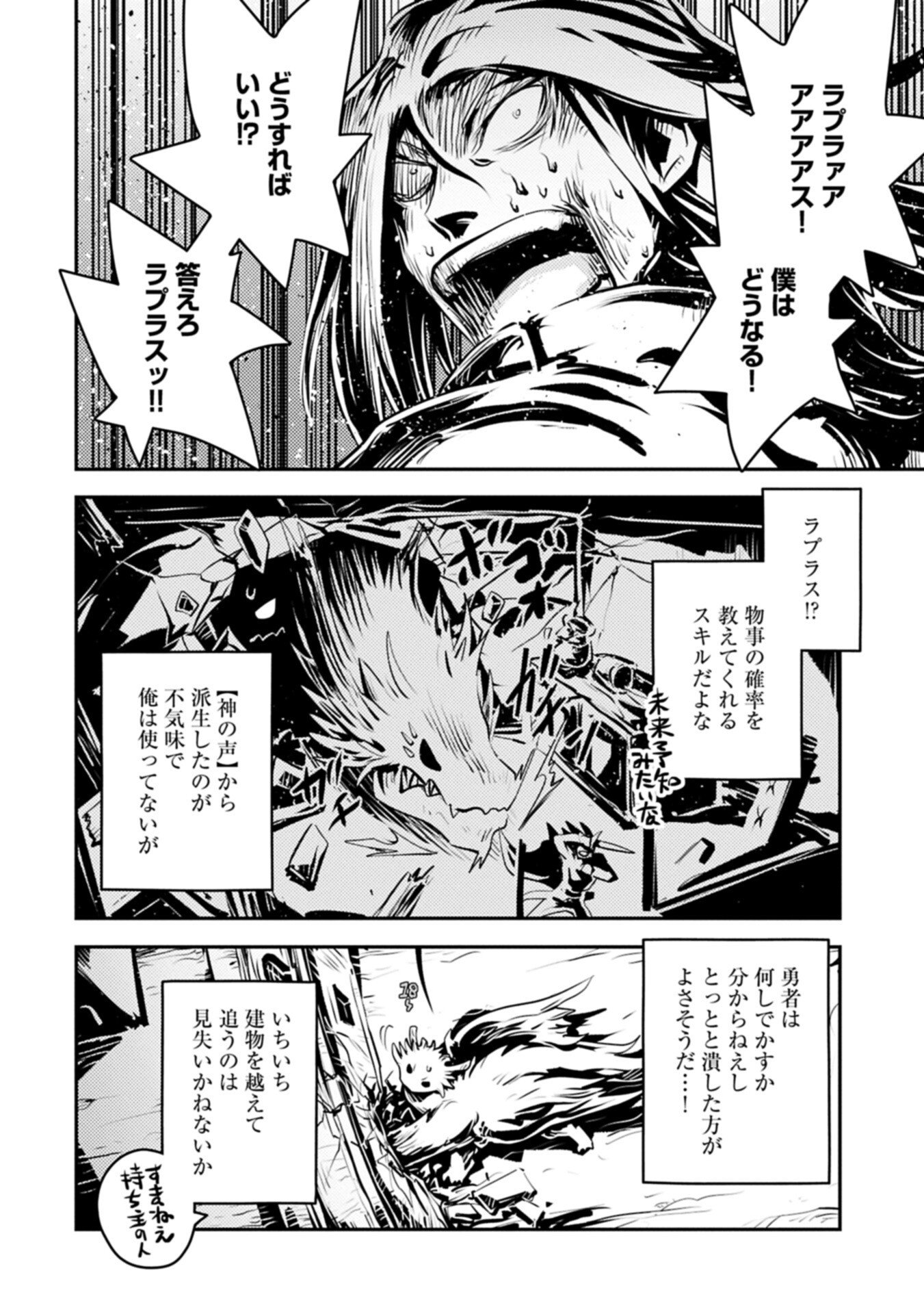 Tensei Shitara Dragon no Tamago Datta - Saikyou Igai Mezasa Nee - Chapter 47.2 - Page 8