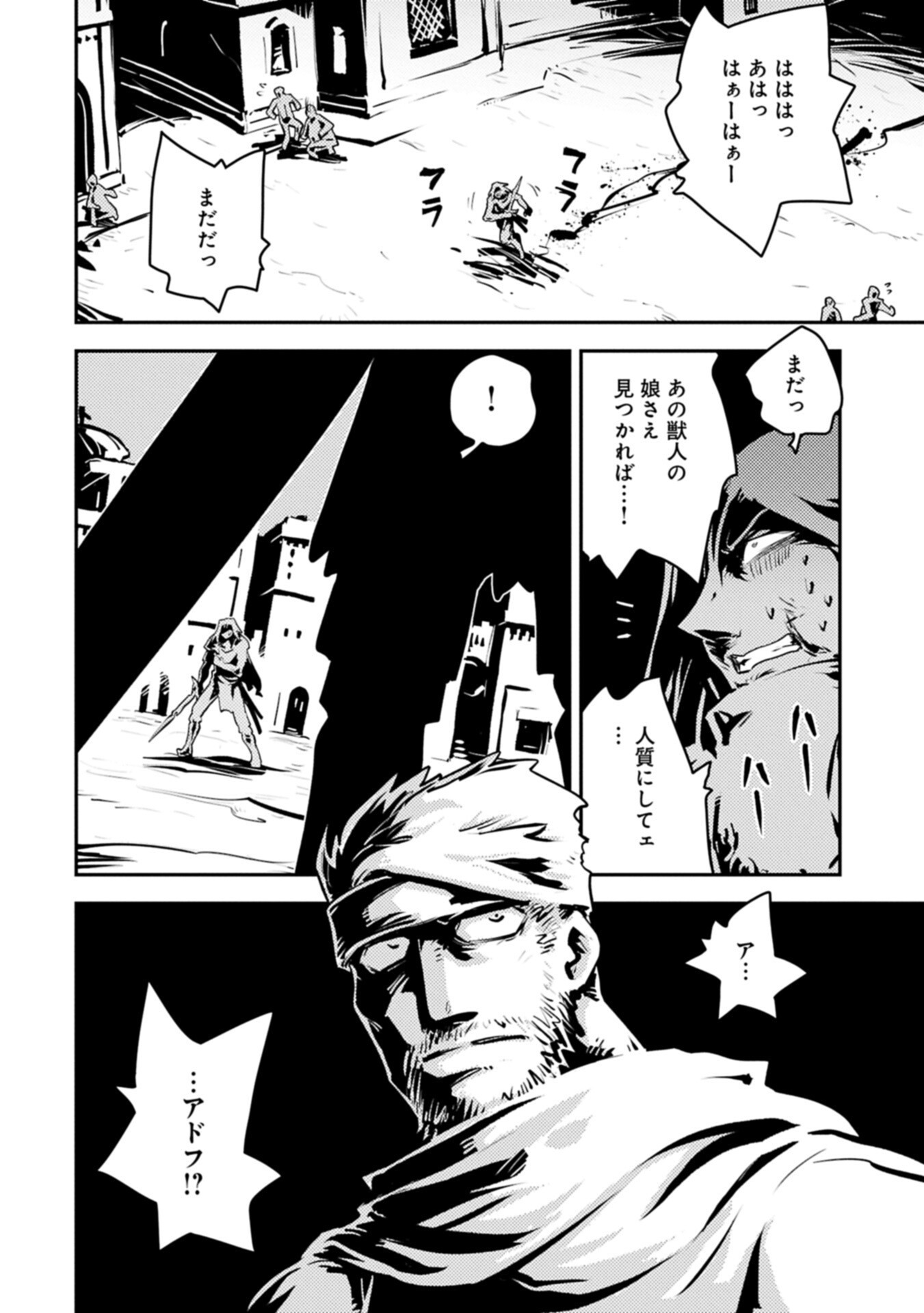 Tensei Shitara Dragon no Tamago Datta - Saikyou Igai Mezasa Nee - Chapter 48.1 - Page 10