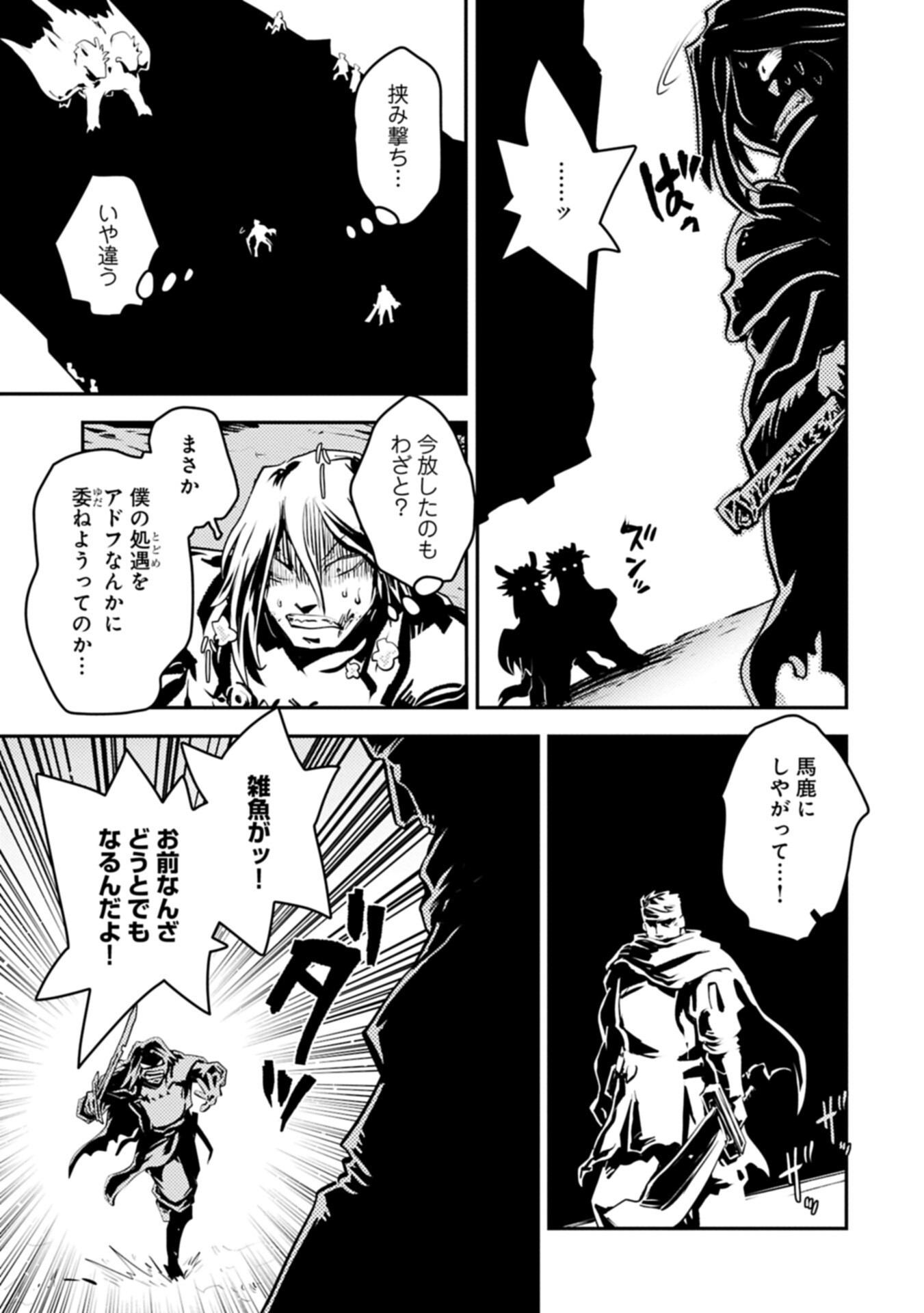 Tensei Shitara Dragon no Tamago Datta - Saikyou Igai Mezasa Nee - Chapter 48.1 - Page 11