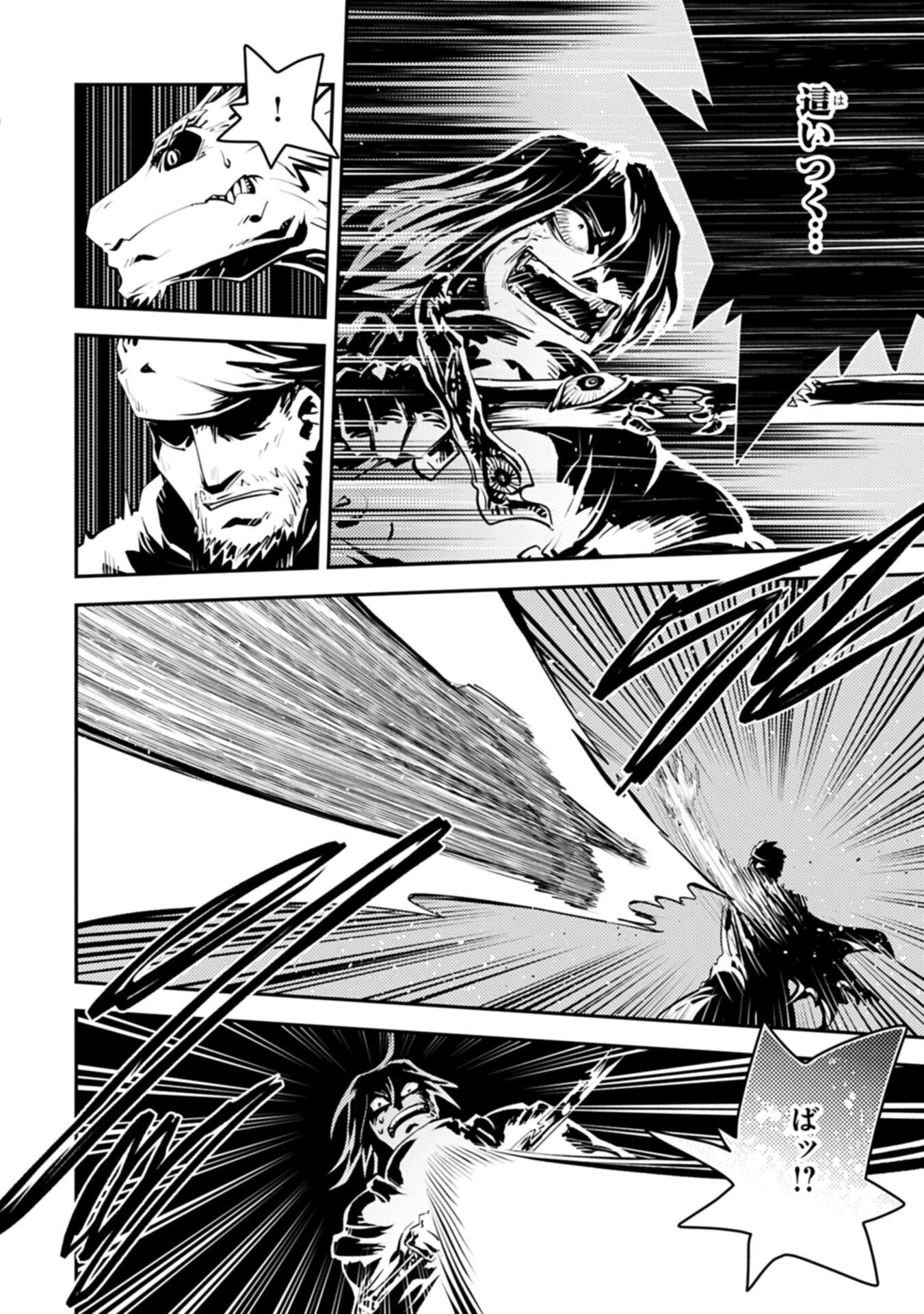 Tensei Shitara Dragon no Tamago Datta - Saikyou Igai Mezasa Nee - Chapter 48.1 - Page 12