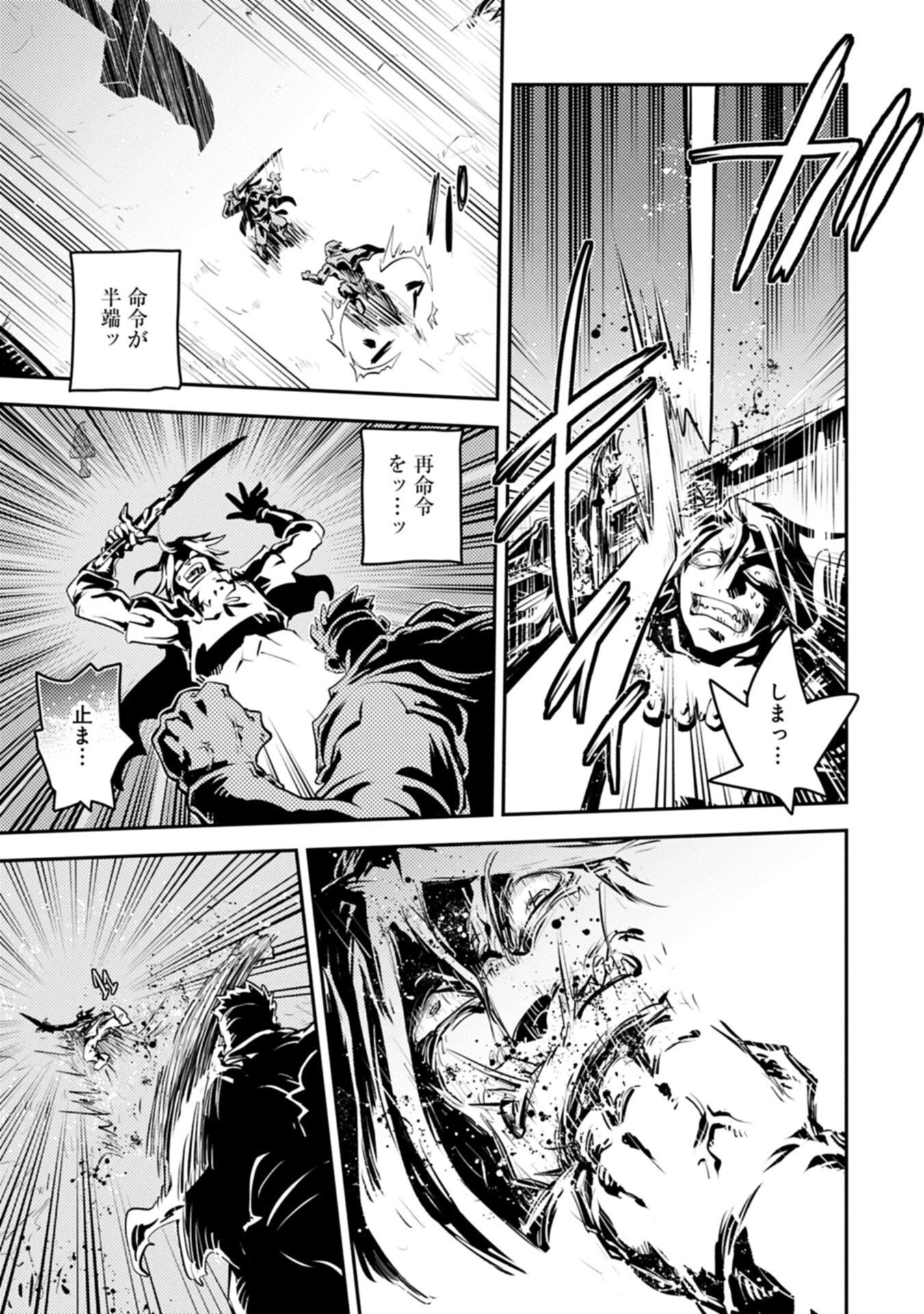 Tensei Shitara Dragon no Tamago Datta - Saikyou Igai Mezasa Nee - Chapter 48.1 - Page 13