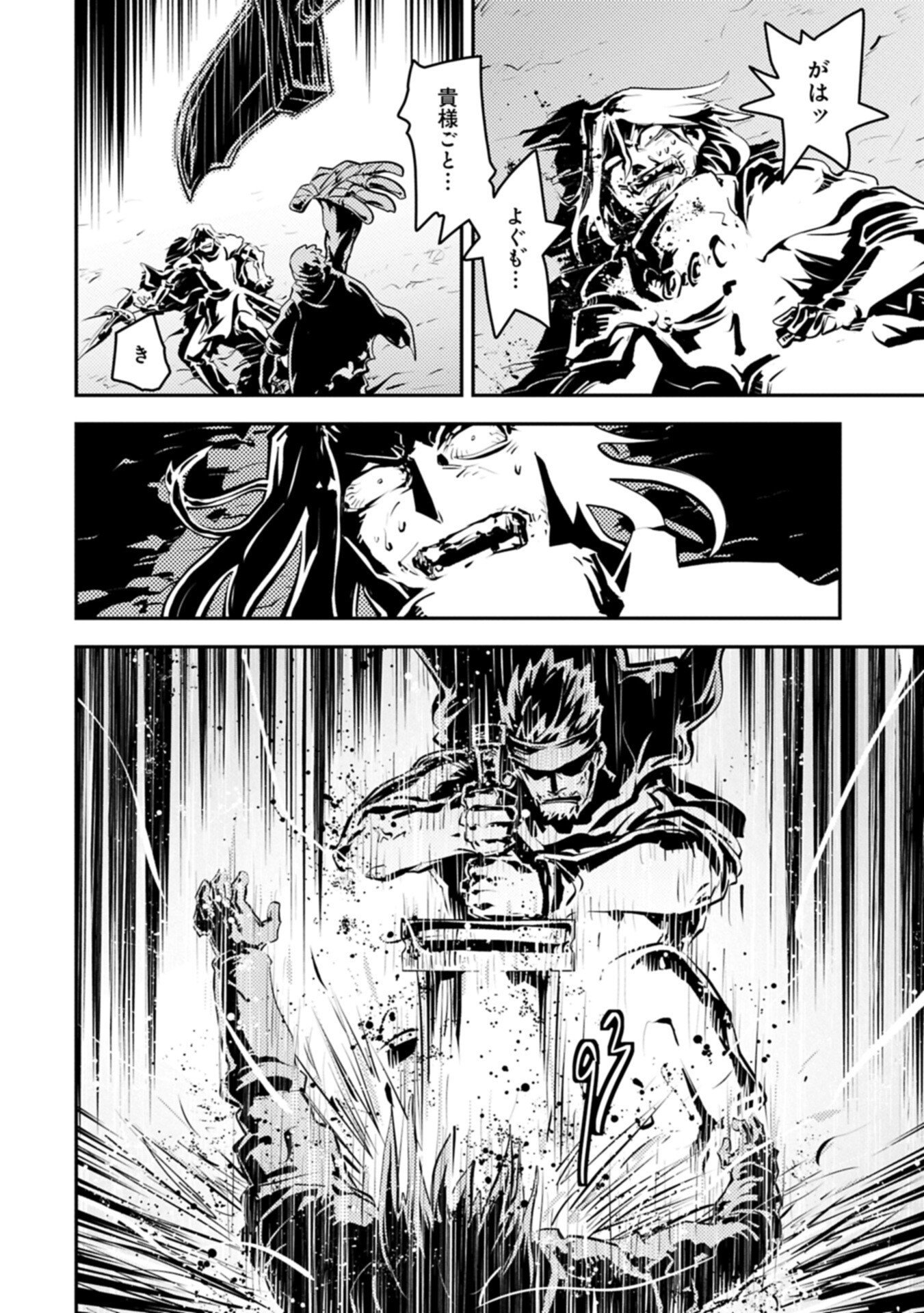 Tensei Shitara Dragon no Tamago Datta - Saikyou Igai Mezasa Nee - Chapter 48.1 - Page 14