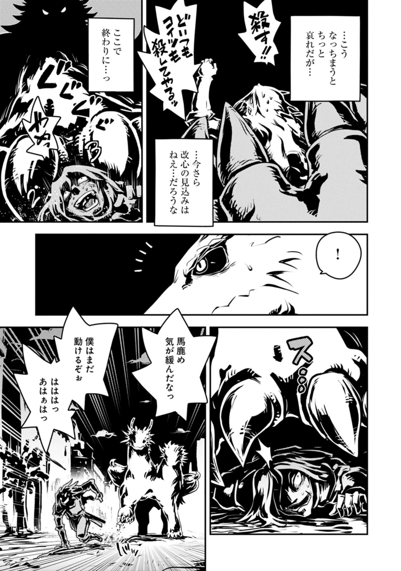 Tensei Shitara Dragon no Tamago Datta - Saikyou Igai Mezasa Nee - Chapter 48.1 - Page 9