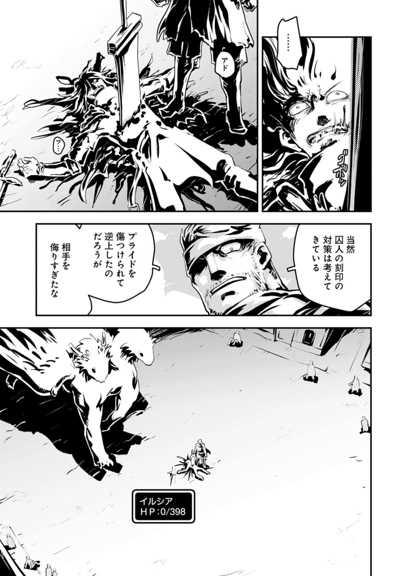 Tensei Shitara Dragon no Tamago Datta - Saikyou Igai Mezasa Nee - Chapter 48.2 - Page 1