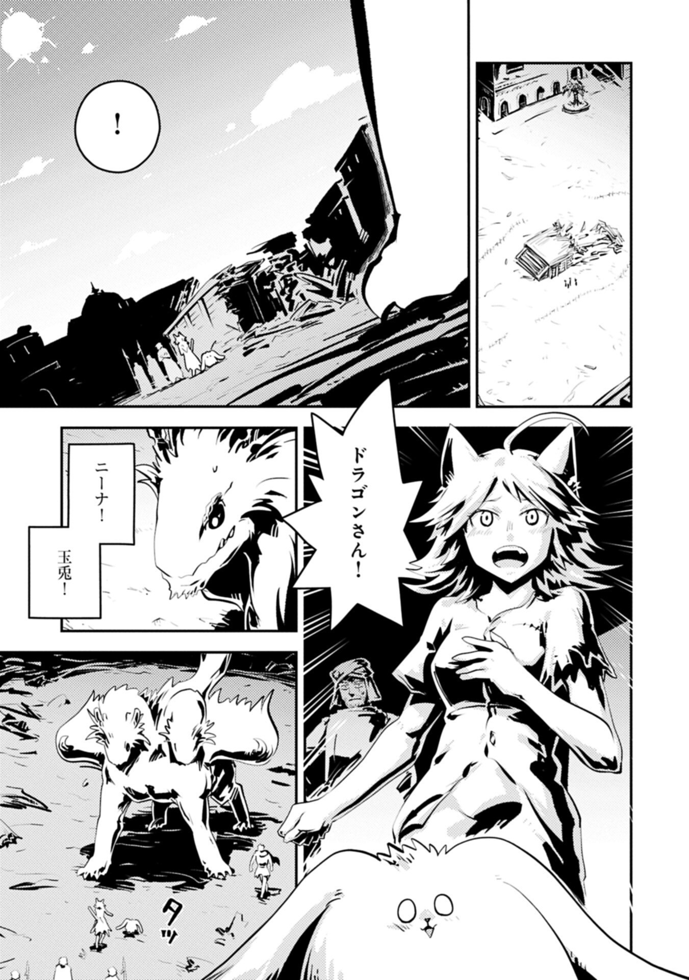 Tensei Shitara Dragon no Tamago Datta - Saikyou Igai Mezasa Nee - Chapter 48.2 - Page 3