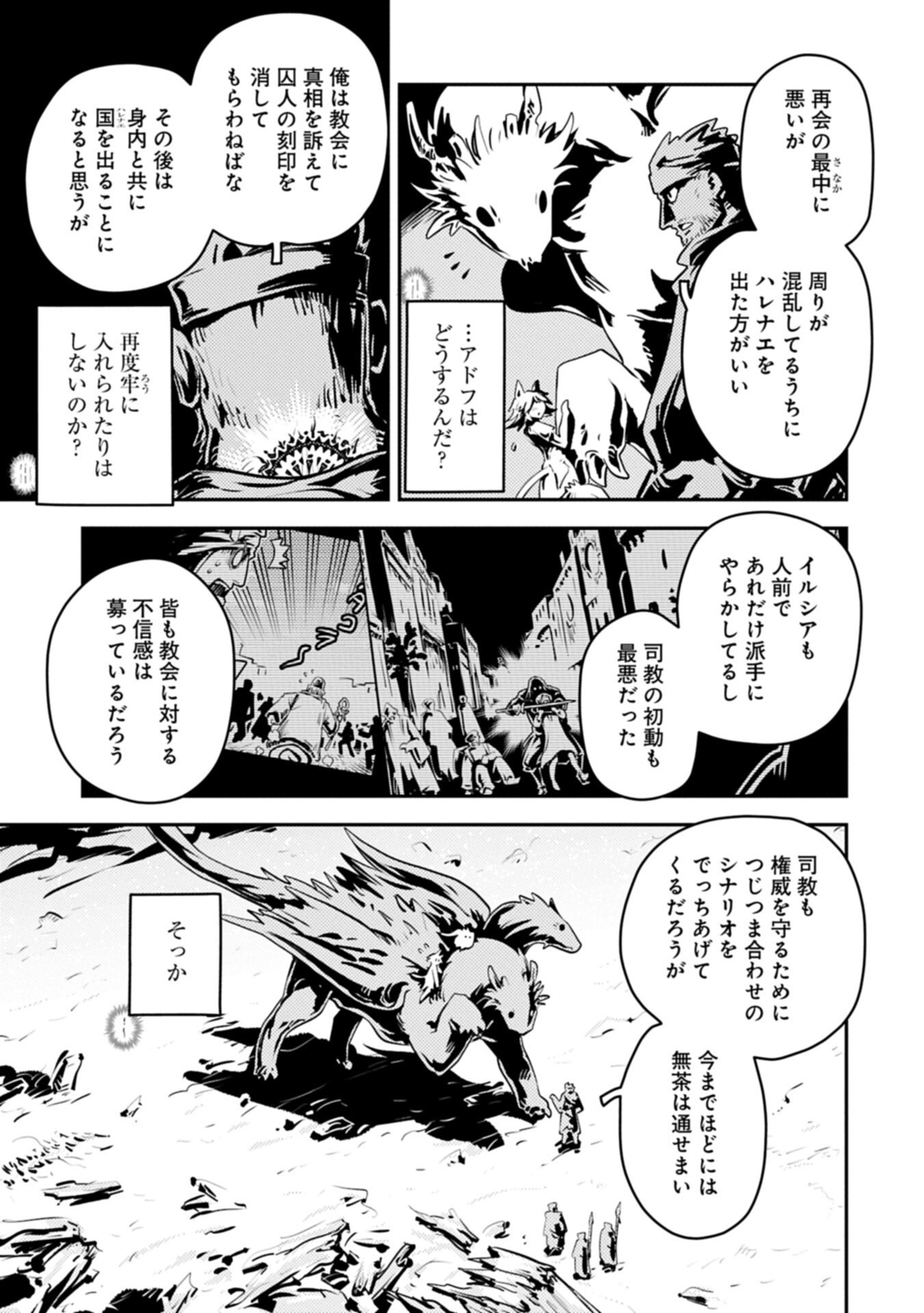 Tensei Shitara Dragon no Tamago Datta - Saikyou Igai Mezasa Nee - Chapter 48.2 - Page 5