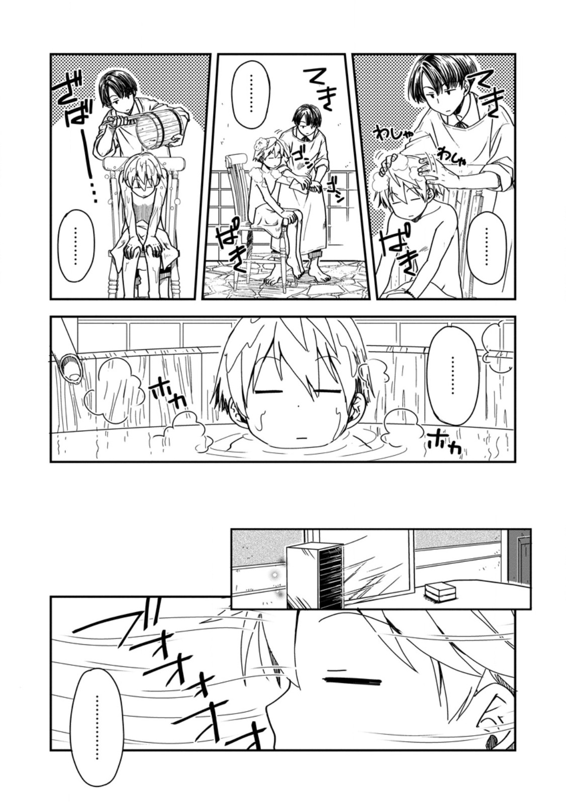 Tensei Shitara Heimin deshita.: Seikatsu Suijun ni Taerarenai no de Kizoku o Mezashimasu - Chapter 15.1 - Page 3