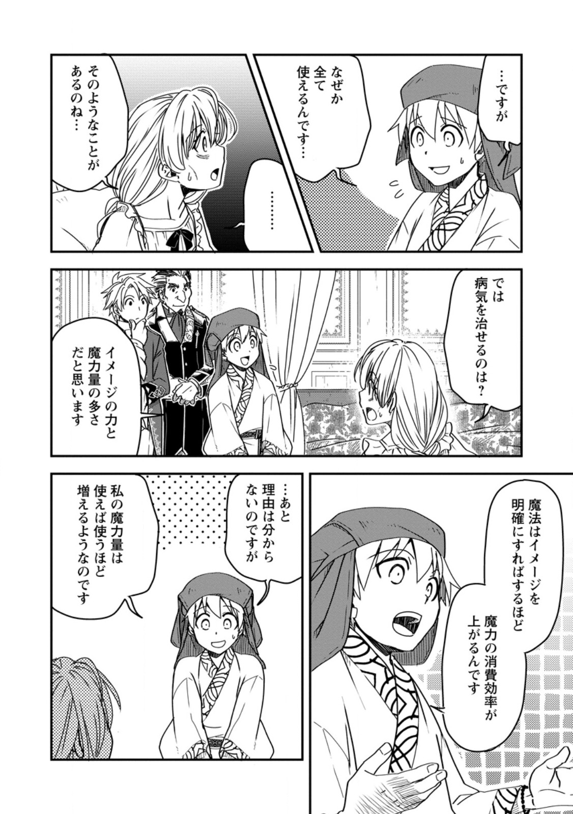 Tensei Shitara Heimin deshita.: Seikatsu Suijun ni Taerarenai no de Kizoku o Mezashimasu Chap 17.2 - Next Chap 18.2