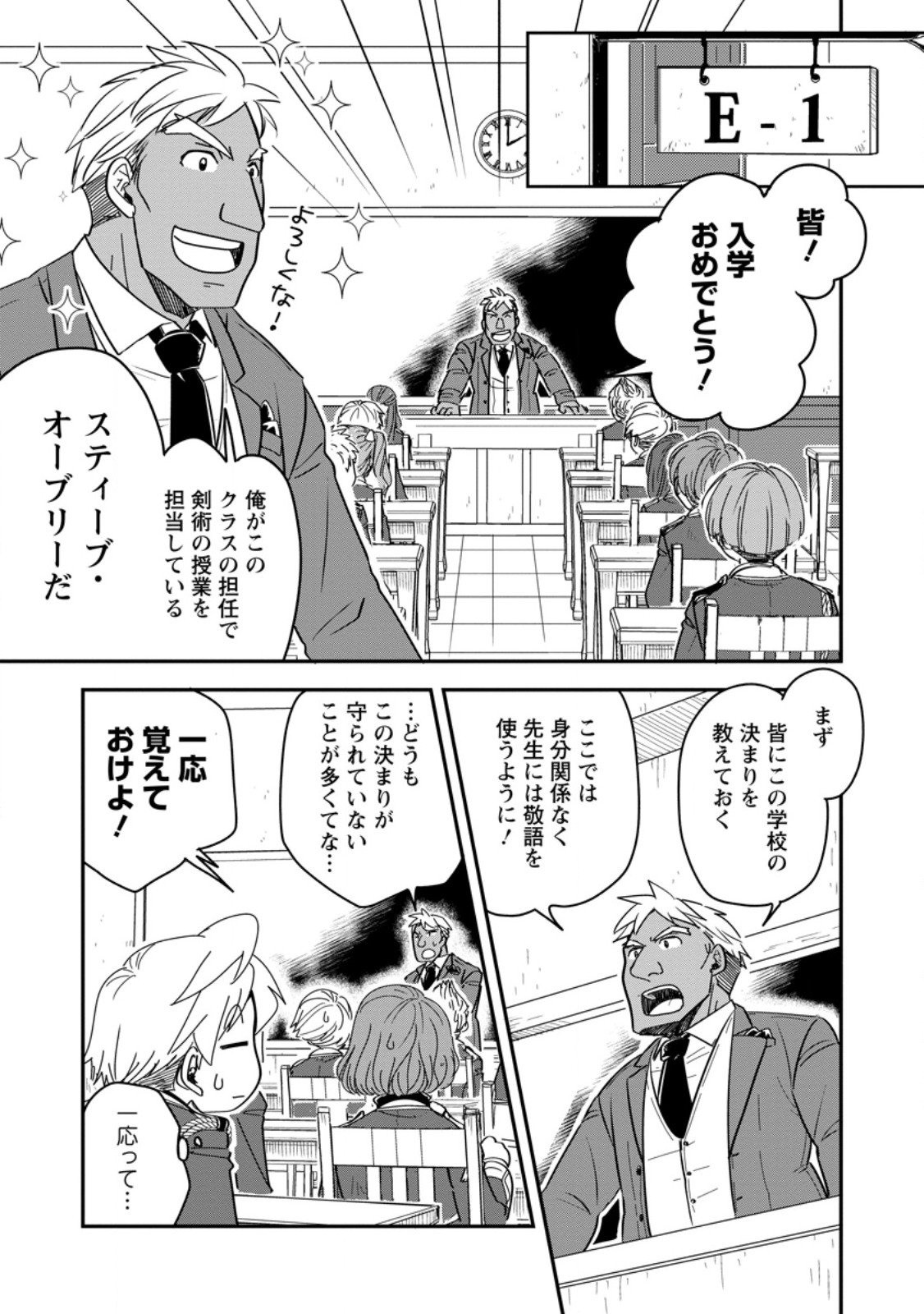 Tensei Shitara Heimin deshita.: Seikatsu Suijun ni Taerarenai no de Kizoku o Mezashimasu Chap 31.2 - Next Chap 32.2