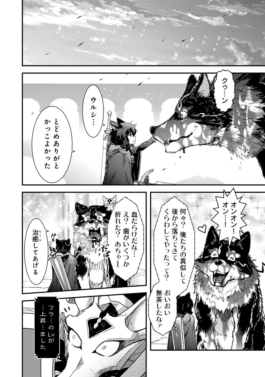 Tensei Shitara Ken deshita - Chapter 94 - Page 12