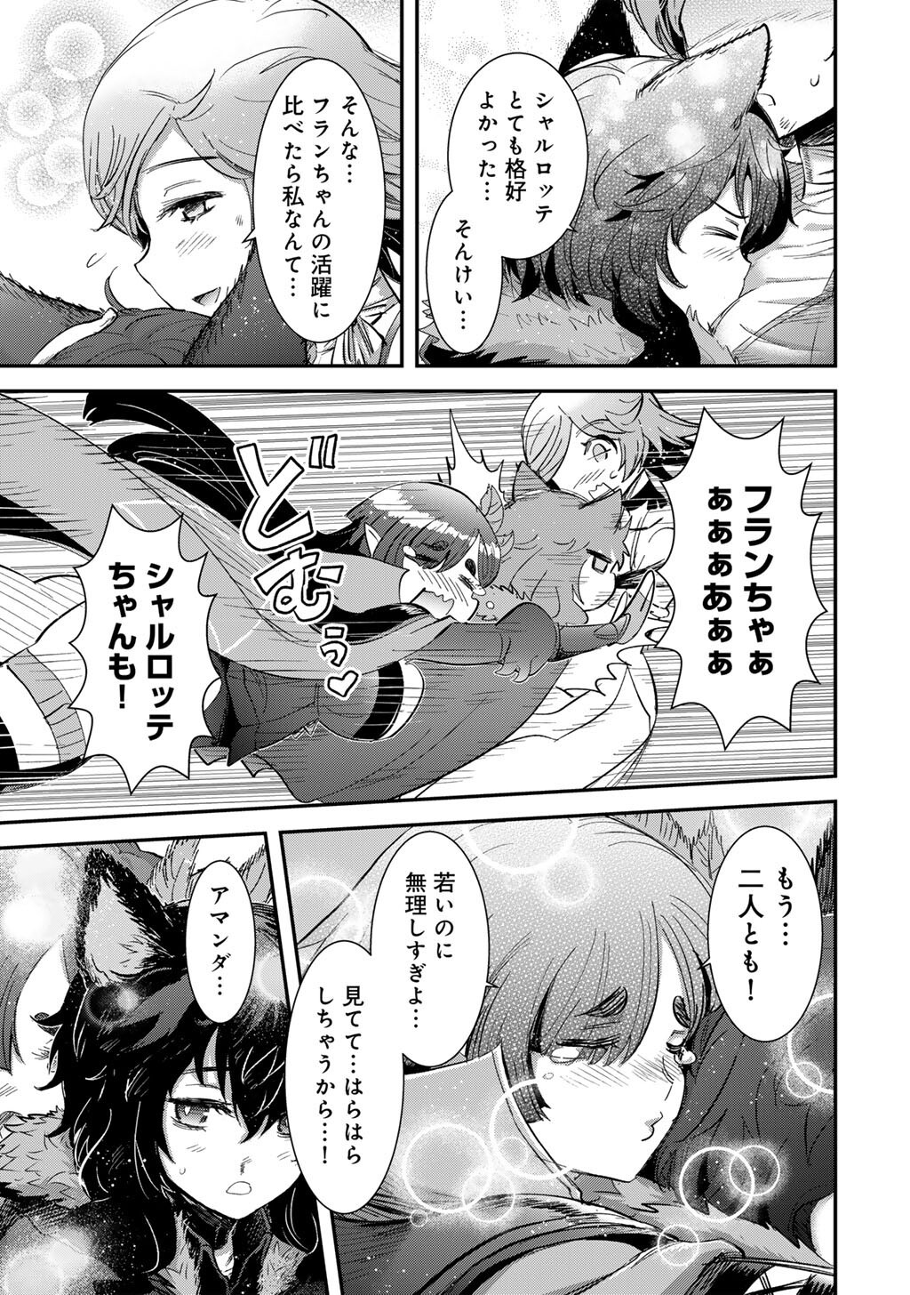 Tensei Shitara Ken deshita - Chapter 94 - Page 15