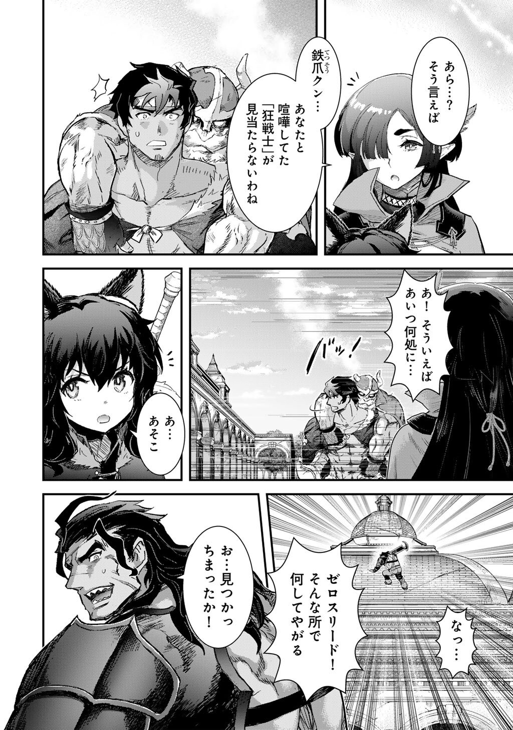 Tensei Shitara Ken deshita - Chapter 94 - Page 18