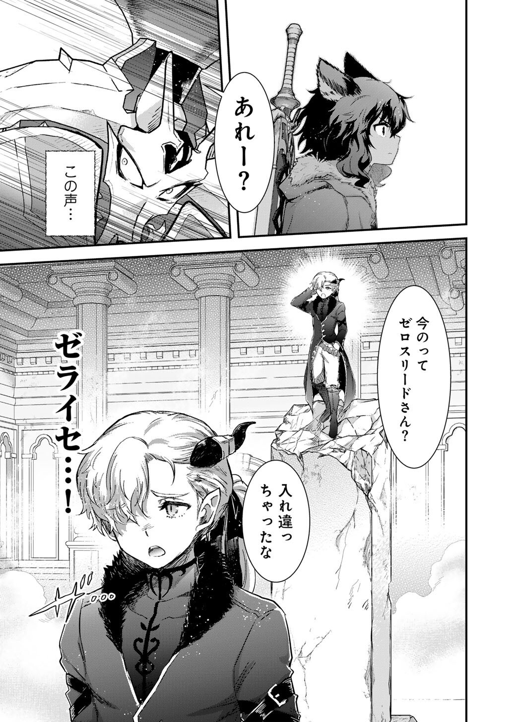 Tensei Shitara Ken deshita - Chapter 94 - Page 21