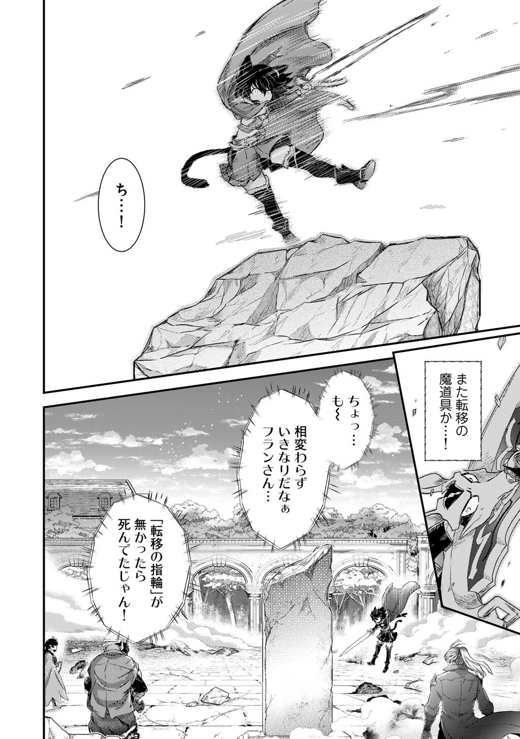 Tensei Shitara Ken deshita - Chapter 94 - Page 28