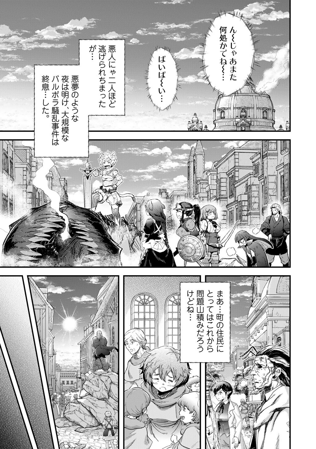 Tensei Shitara Ken deshita - Chapter 94 - Page 29