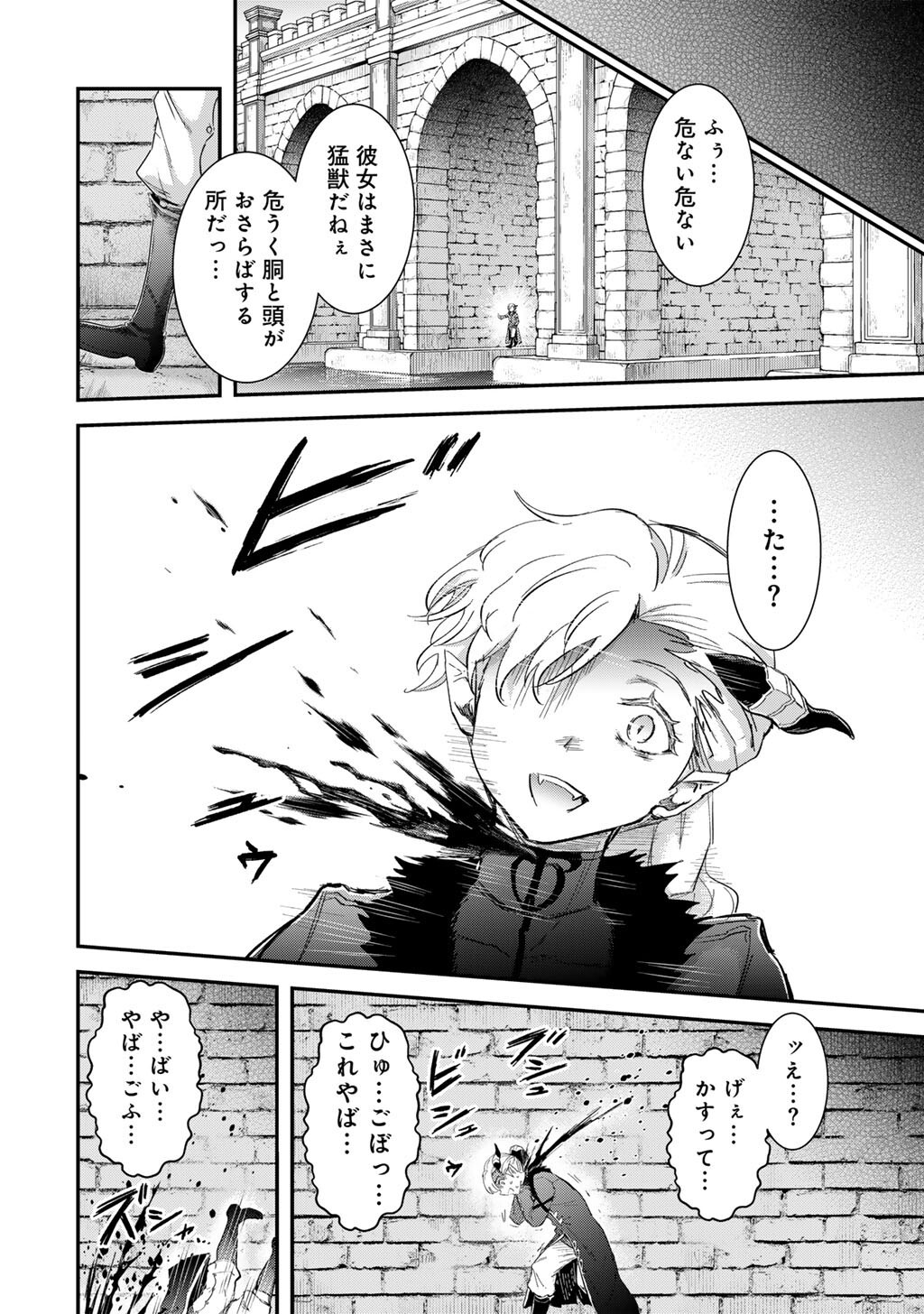 Tensei Shitara Ken deshita - Chapter 94 - Page 30