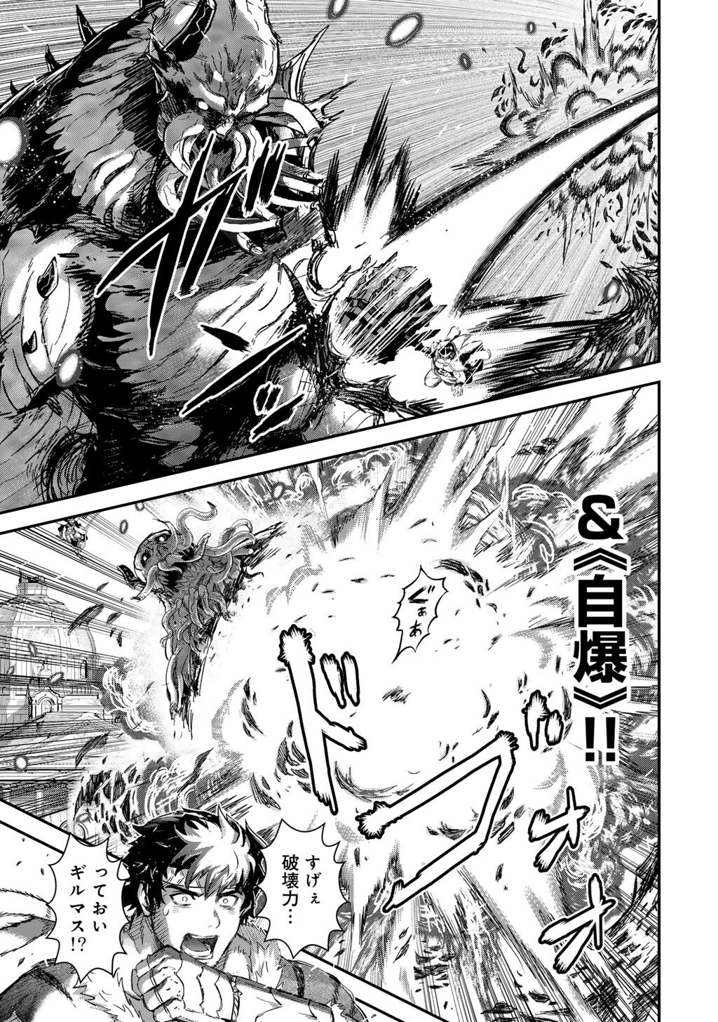 Tensei Shitara Ken deshita - Chapter 94 - Page 5