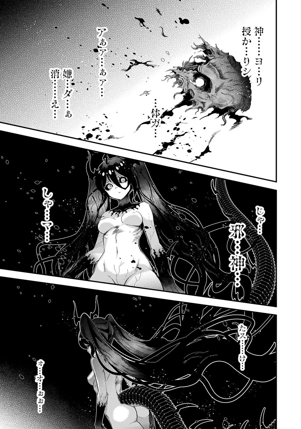 Tensei Shitara Ken deshita - Chapter 94 - Page 9