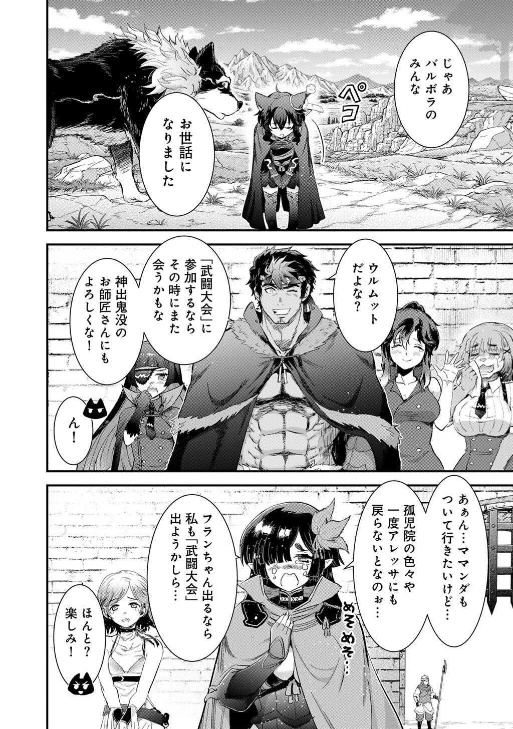 Tensei Shitara Ken deshita - Chapter 95 - Page 20