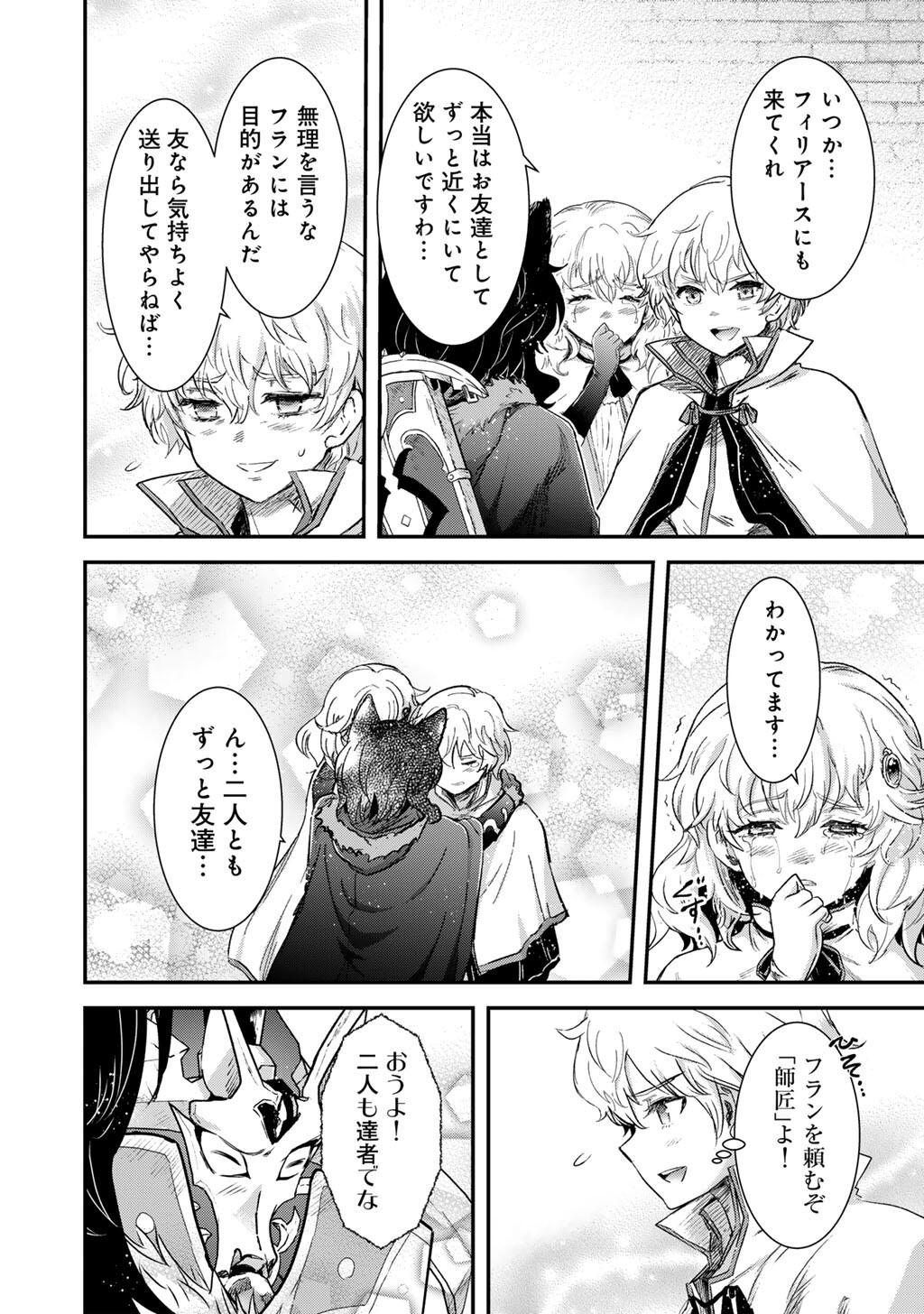 Tensei Shitara Ken deshita - Chapter 95 - Page 22