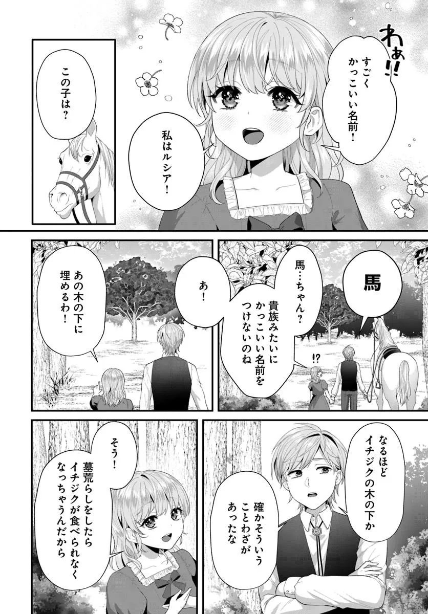 Tensei Shitara Koutei Heika ni Nekokawaigari sareru Moyou desu - Chapter 1 - Page 10