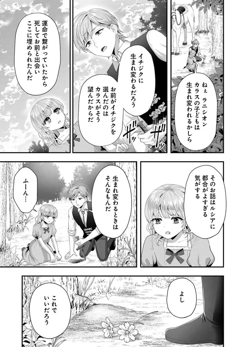 Tensei Shitara Koutei Heika ni Nekokawaigari sareru Moyou desu - Chapter 1 - Page 11