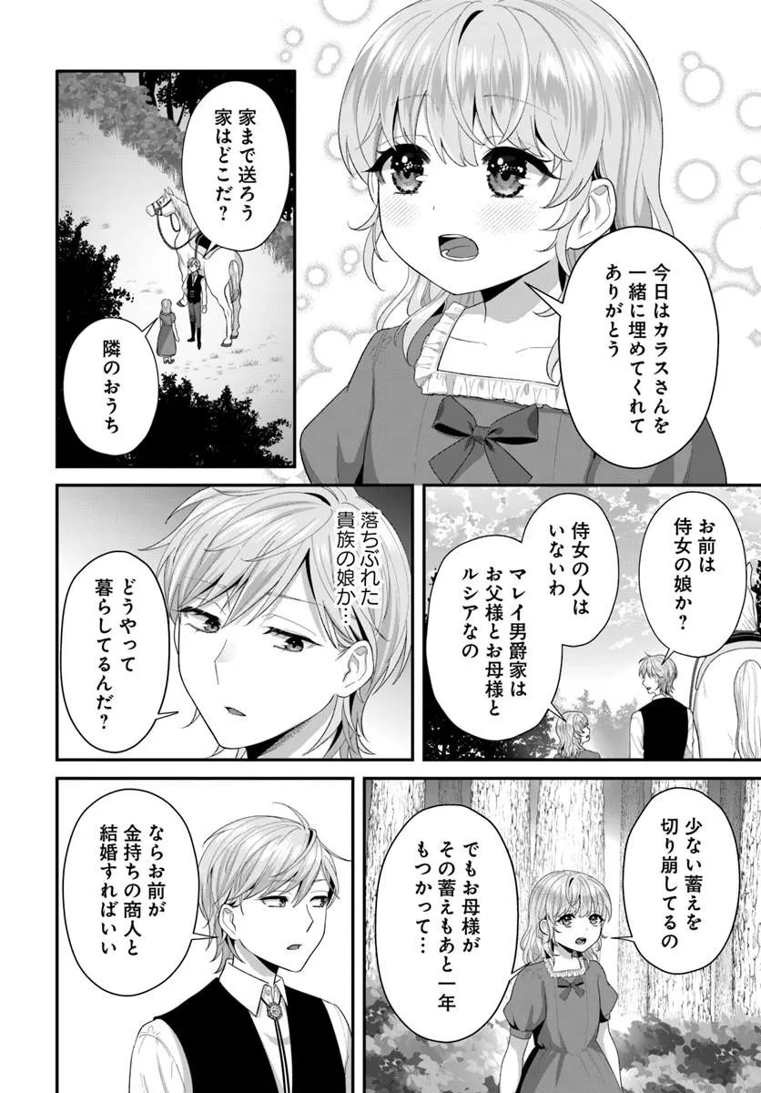 Tensei Shitara Koutei Heika ni Nekokawaigari sareru Moyou desu - Chapter 1 - Page 12