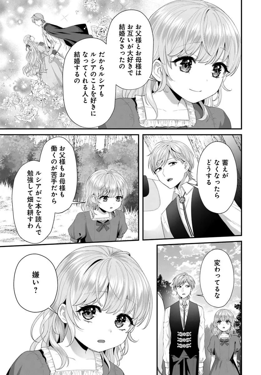 Tensei Shitara Koutei Heika ni Nekokawaigari sareru Moyou desu - Chapter 1 - Page 13