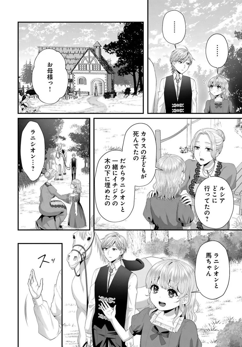 Tensei Shitara Koutei Heika ni Nekokawaigari sareru Moyou desu - Chapter 1 - Page 14