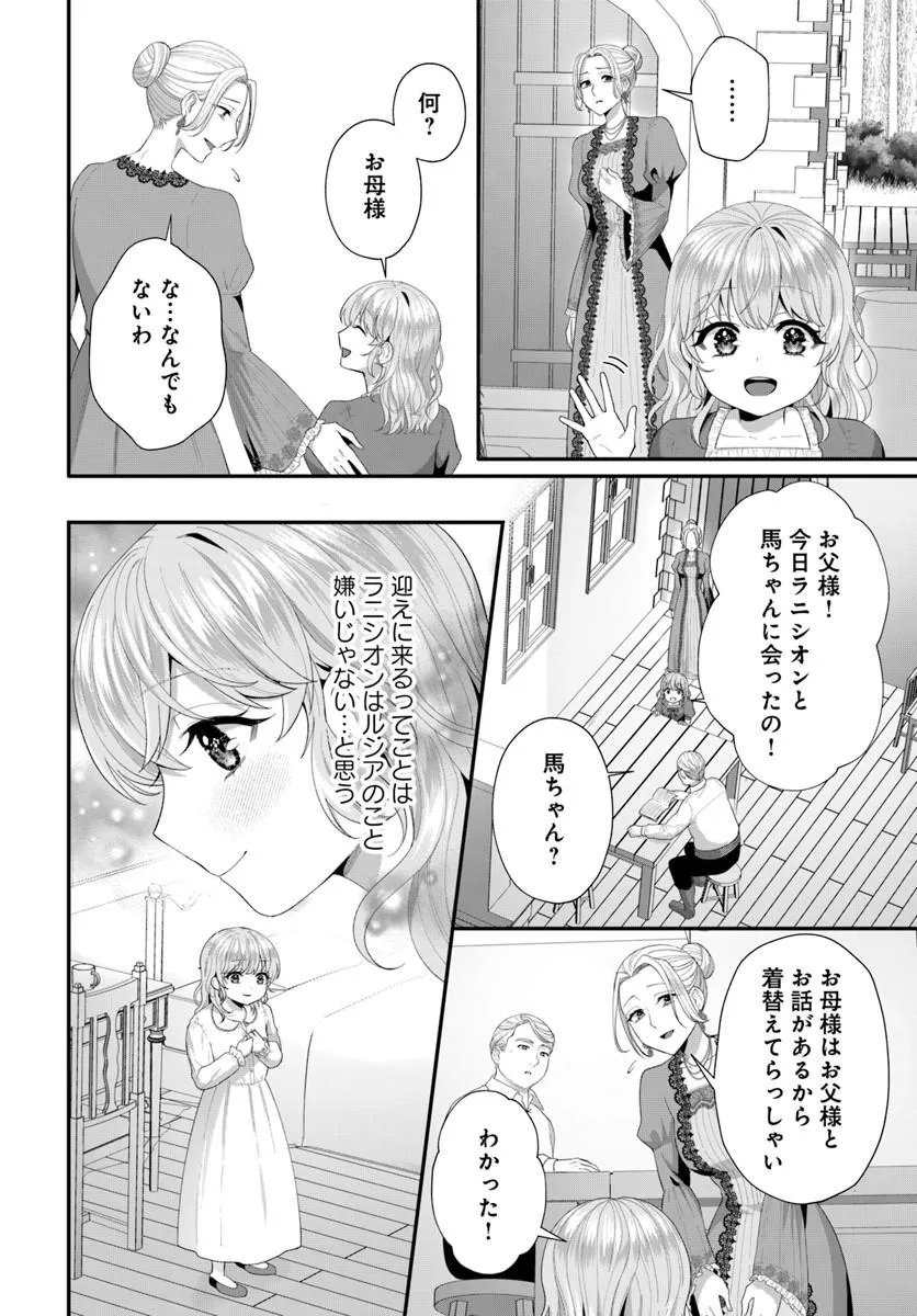 Tensei Shitara Koutei Heika ni Nekokawaigari sareru Moyou desu - Chapter 1 - Page 16