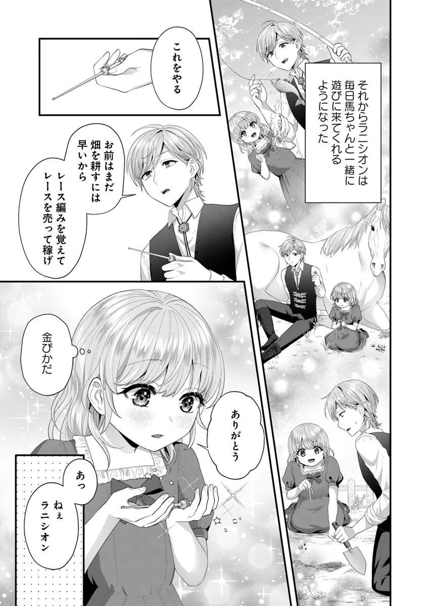 Tensei Shitara Koutei Heika ni Nekokawaigari sareru Moyou desu - Chapter 1 - Page 17