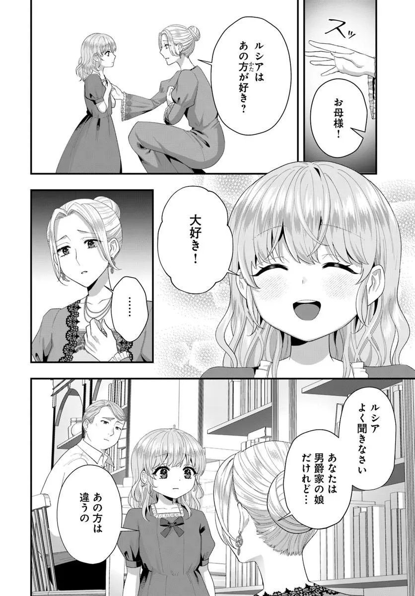 Tensei Shitara Koutei Heika ni Nekokawaigari sareru Moyou desu - Chapter 1 - Page 20