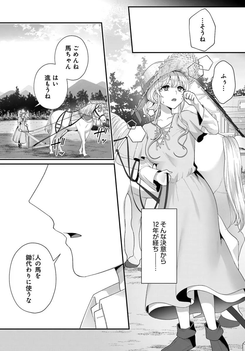 Tensei Shitara Koutei Heika ni Nekokawaigari sareru Moyou desu - Chapter 1 - Page 23