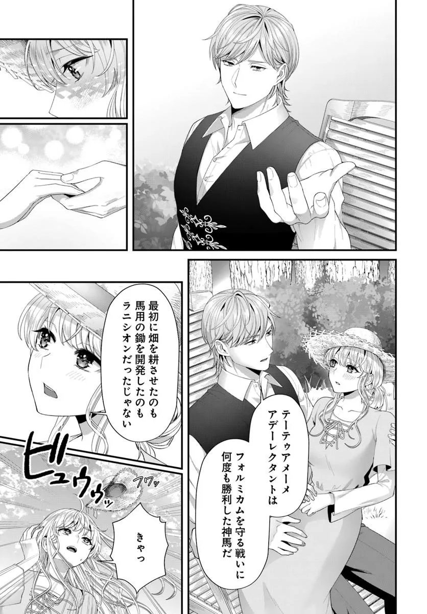 Tensei Shitara Koutei Heika ni Nekokawaigari sareru Moyou desu - Chapter 1 - Page 25