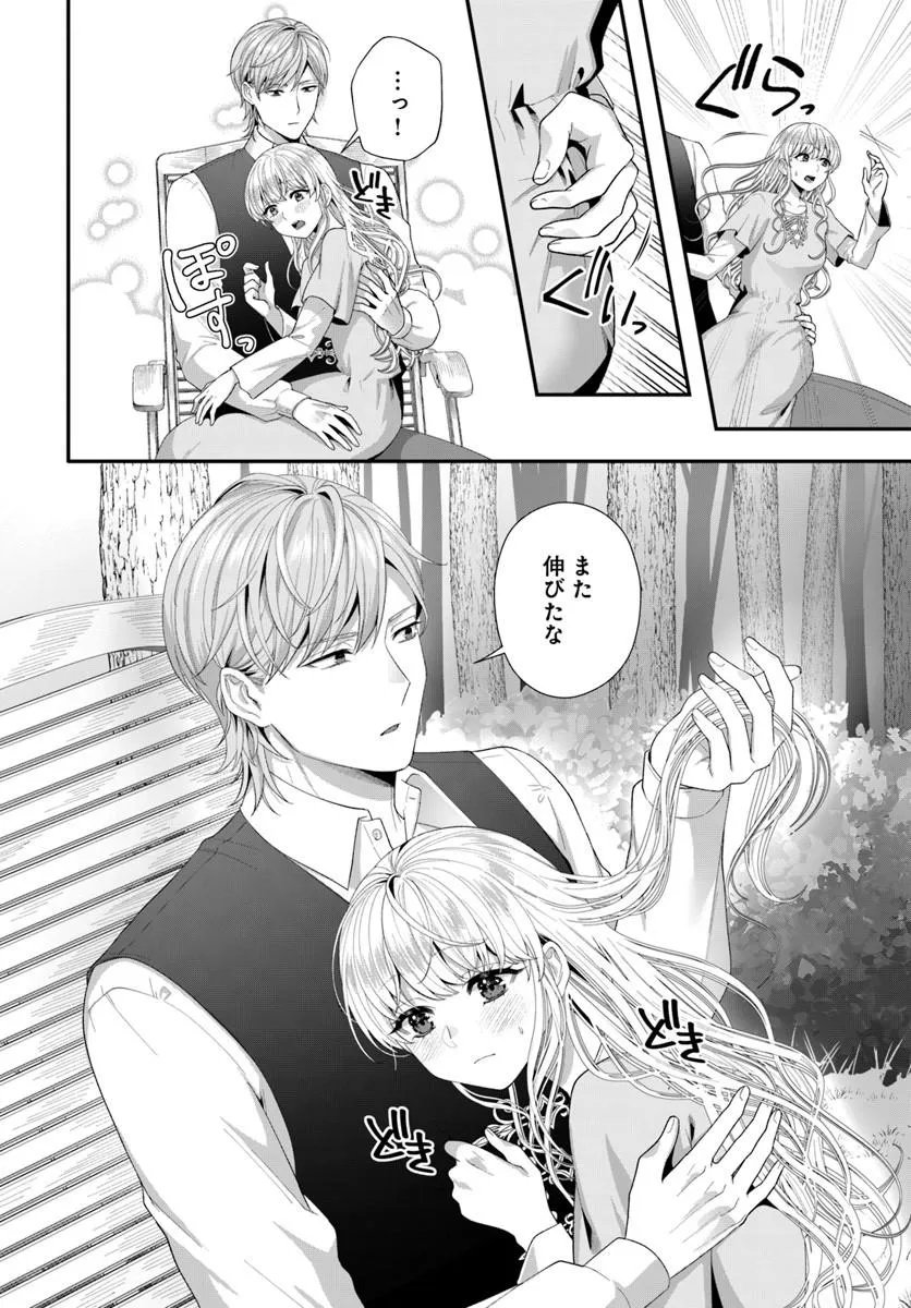 Tensei Shitara Koutei Heika ni Nekokawaigari sareru Moyou desu - Chapter 1 - Page 26