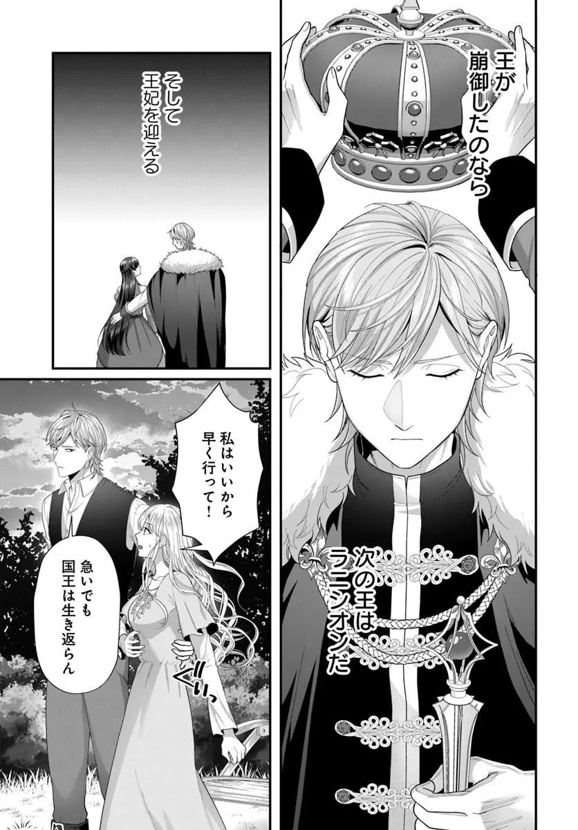 Tensei Shitara Koutei Heika ni Nekokawaigari sareru Moyou desu - Chapter 1 - Page 37