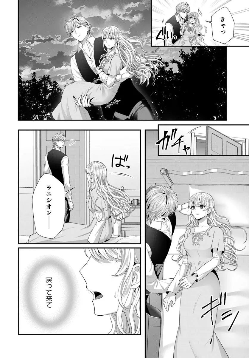 Tensei Shitara Koutei Heika ni Nekokawaigari sareru Moyou desu - Chapter 1 - Page 38