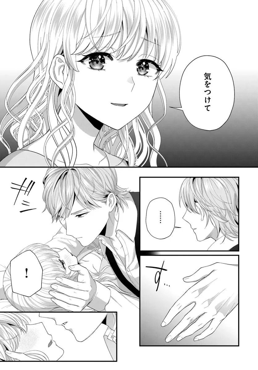 Tensei Shitara Koutei Heika ni Nekokawaigari sareru Moyou desu - Chapter 1 - Page 39