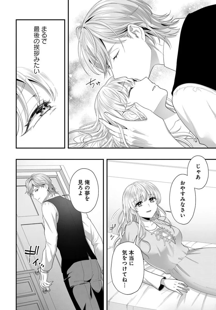 Tensei Shitara Koutei Heika ni Nekokawaigari sareru Moyou desu - Chapter 1 - Page 40