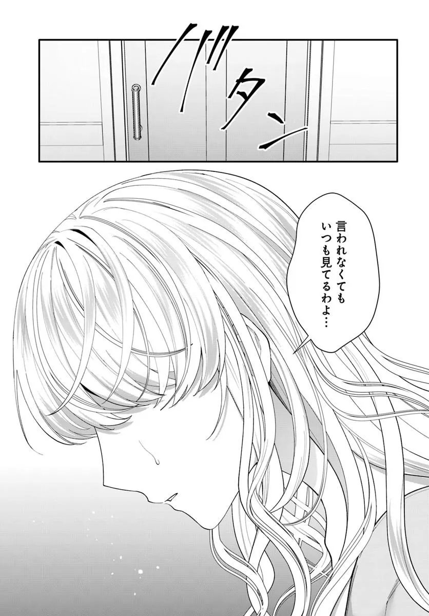 Tensei Shitara Koutei Heika ni Nekokawaigari sareru Moyou desu - Chapter 1 - Page 41